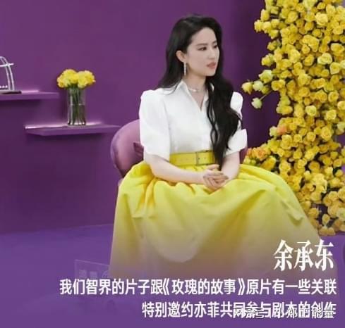 余承東買下《玫瑰的故事》拍攝版權(quán) 跨界聯(lián)動-北京四海龍知識產(chǎn)權(quán)(圖2)