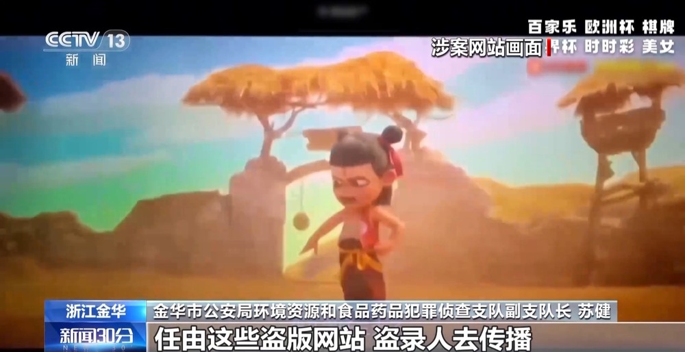 三人盜錄《哪吒2》被警方抓獲 非法影視網(wǎng)站幕后實(shí)控人落網(wǎng)(圖3)
