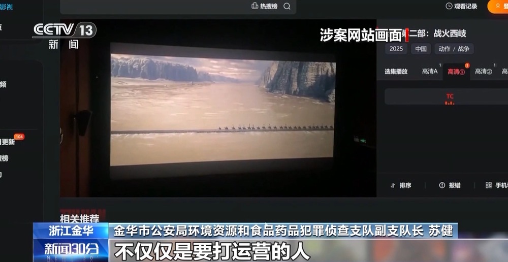 三人盜錄《哪吒2》被警方抓獲 非法影視網(wǎng)站幕后實(shí)控人落網(wǎng)(圖4)