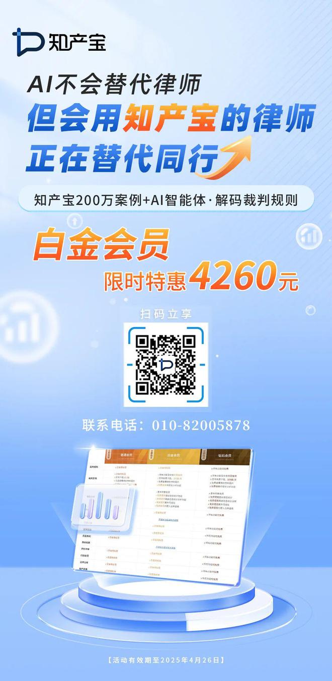 4·26特輯 國(guó)新辦舉行新聞發(fā)布會(huì) 介紹2024年中國(guó)知識(shí)產(chǎn)權(quán)強(qiáng)國(guó)建設(shè)有關(guān)情況(圖2)